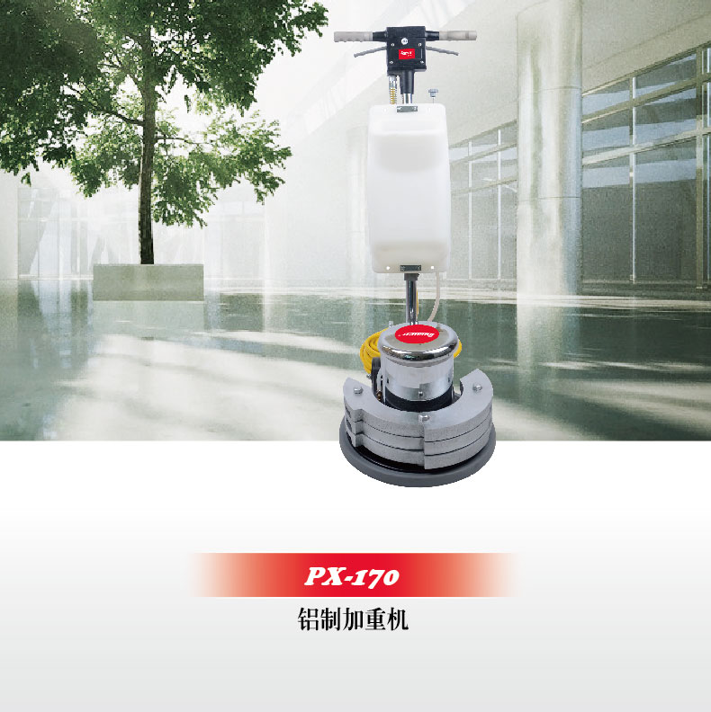 PX-170詳情頁(yè)圖片_02.jpg