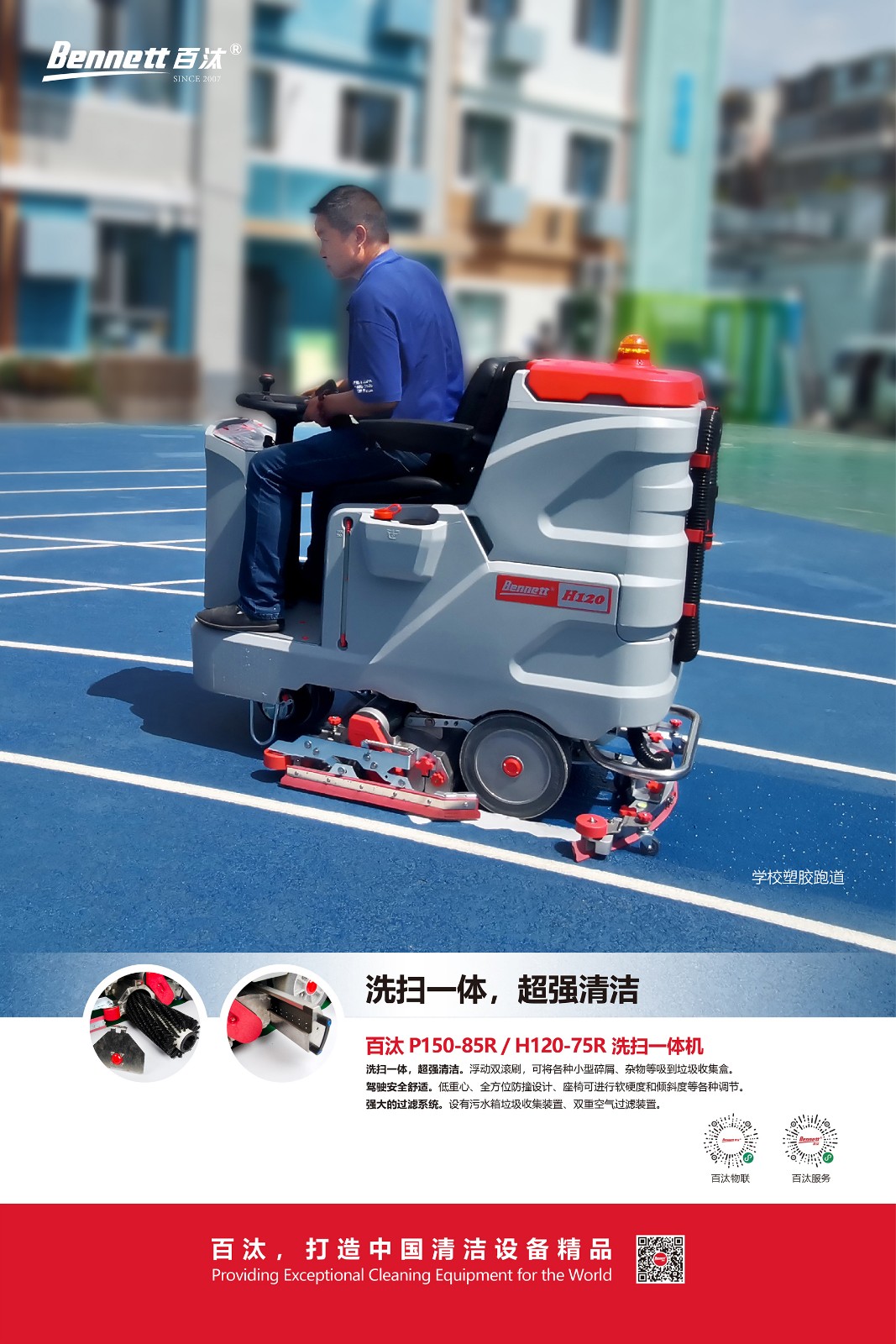 成都海報003.jpg 成都海報003.jpg